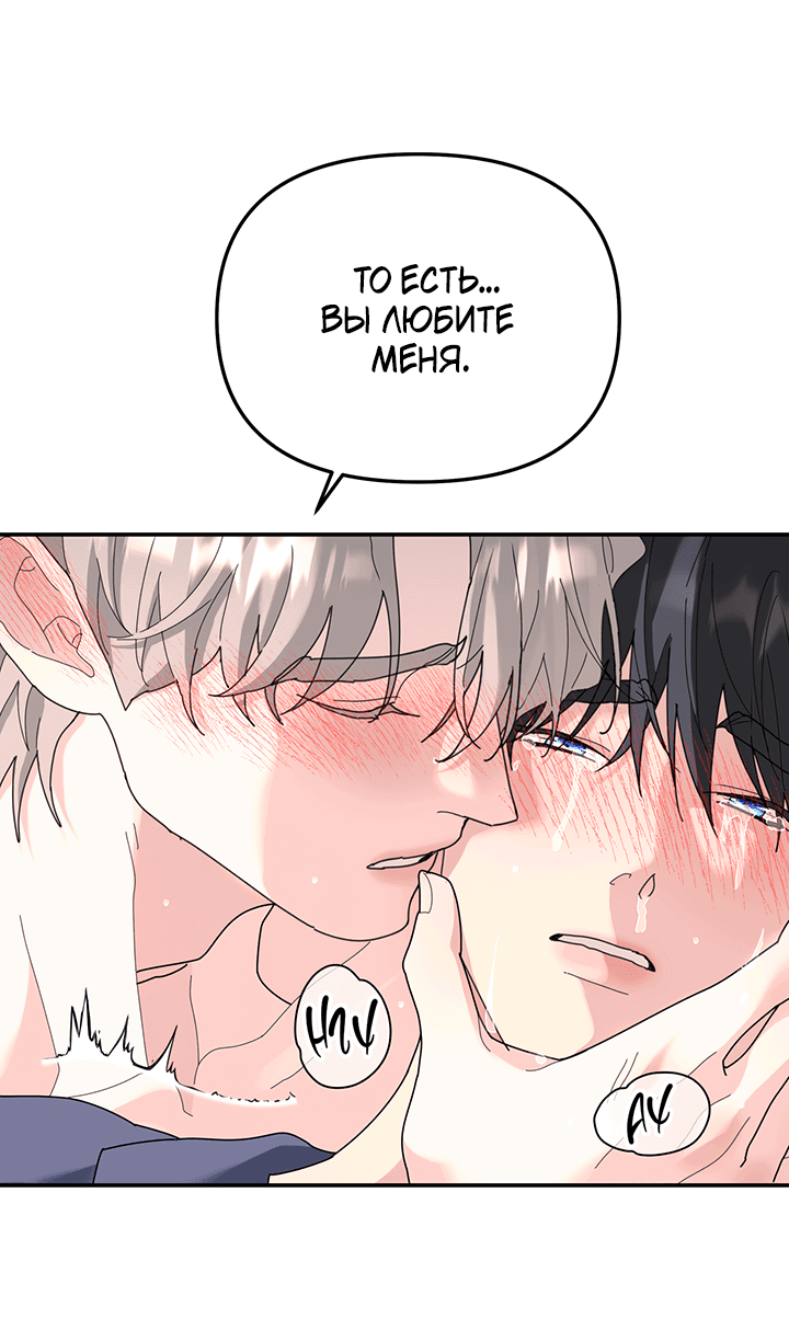 Манга Дерево без корней - Глава 91 Страница 20