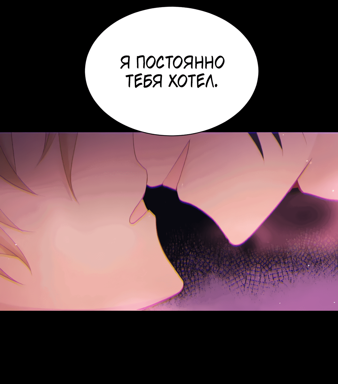 Манга Дерево без корней - Глава 91 Страница 66