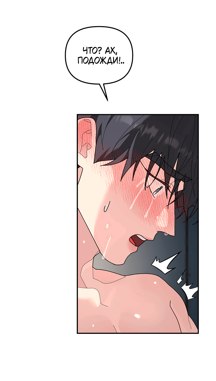 Манга Дерево без корней - Глава 91 Страница 44