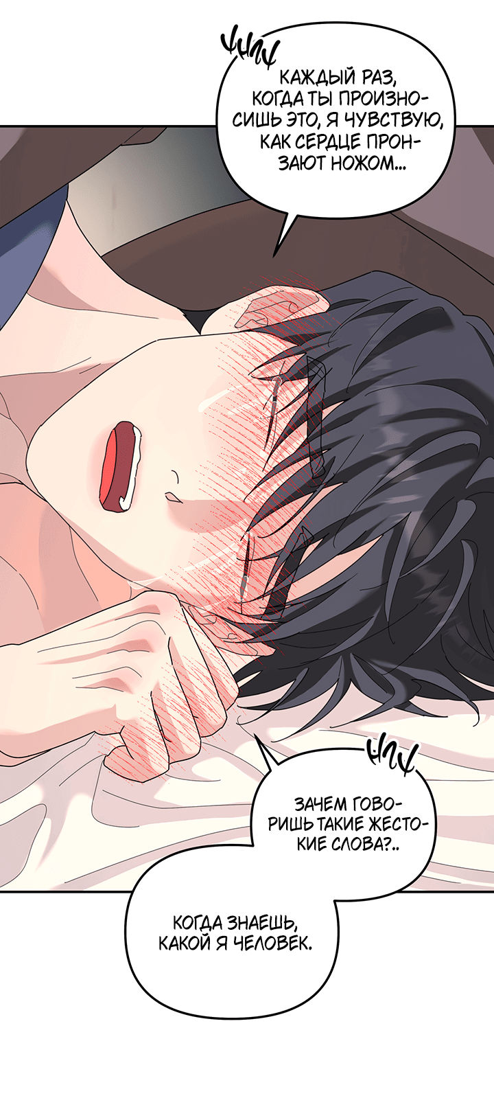 Манга Дерево без корней - Глава 91 Страница 13