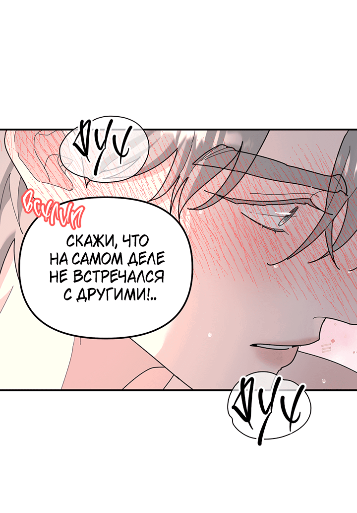 Манга Дерево без корней - Глава 91 Страница 34