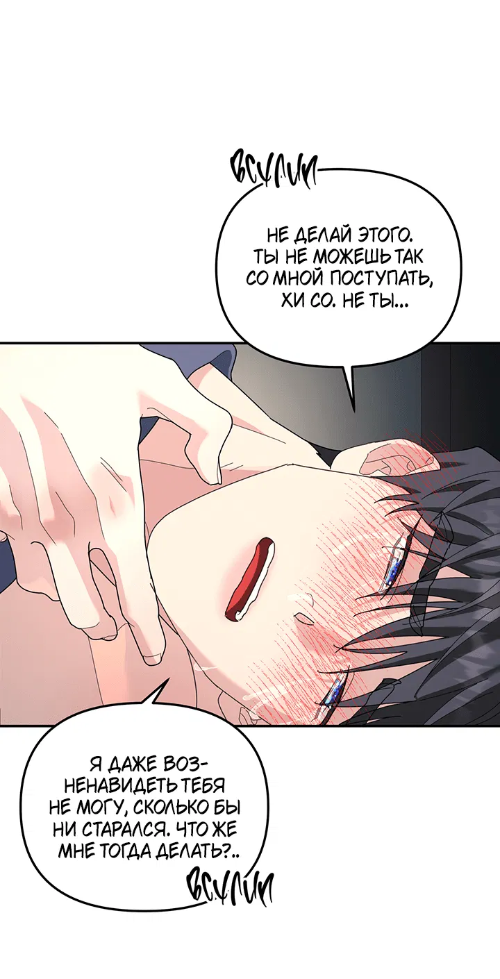 Манга Дерево без корней - Глава 91 Страница 15