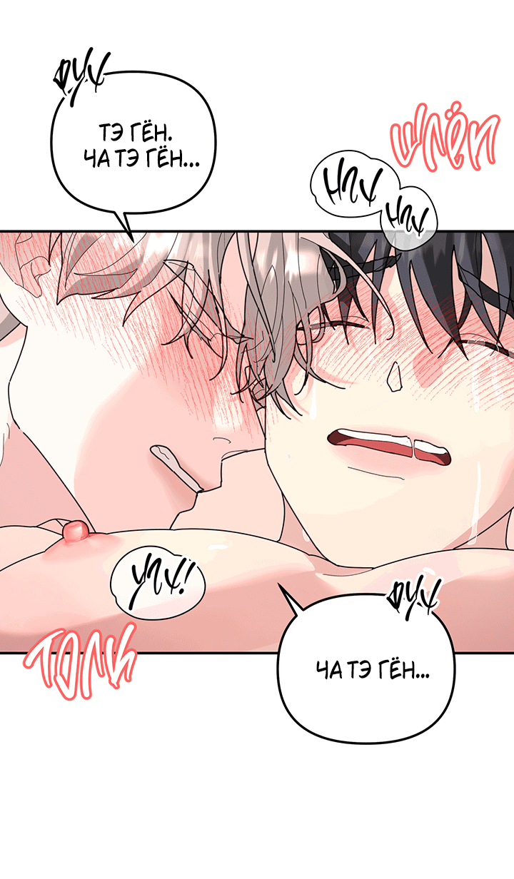 Манга Дерево без корней - Глава 91 Страница 40