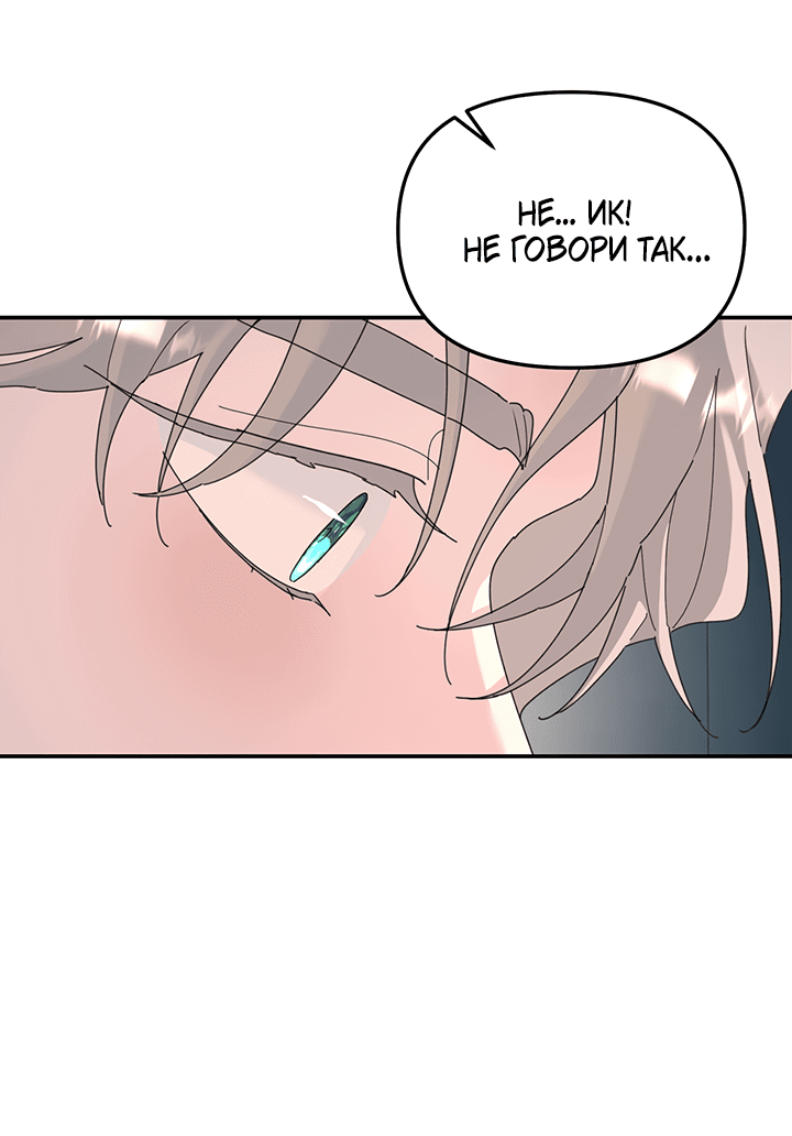 Манга Дерево без корней - Глава 91 Страница 12