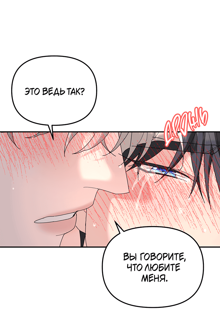 Манга Дерево без корней - Глава 91 Страница 21