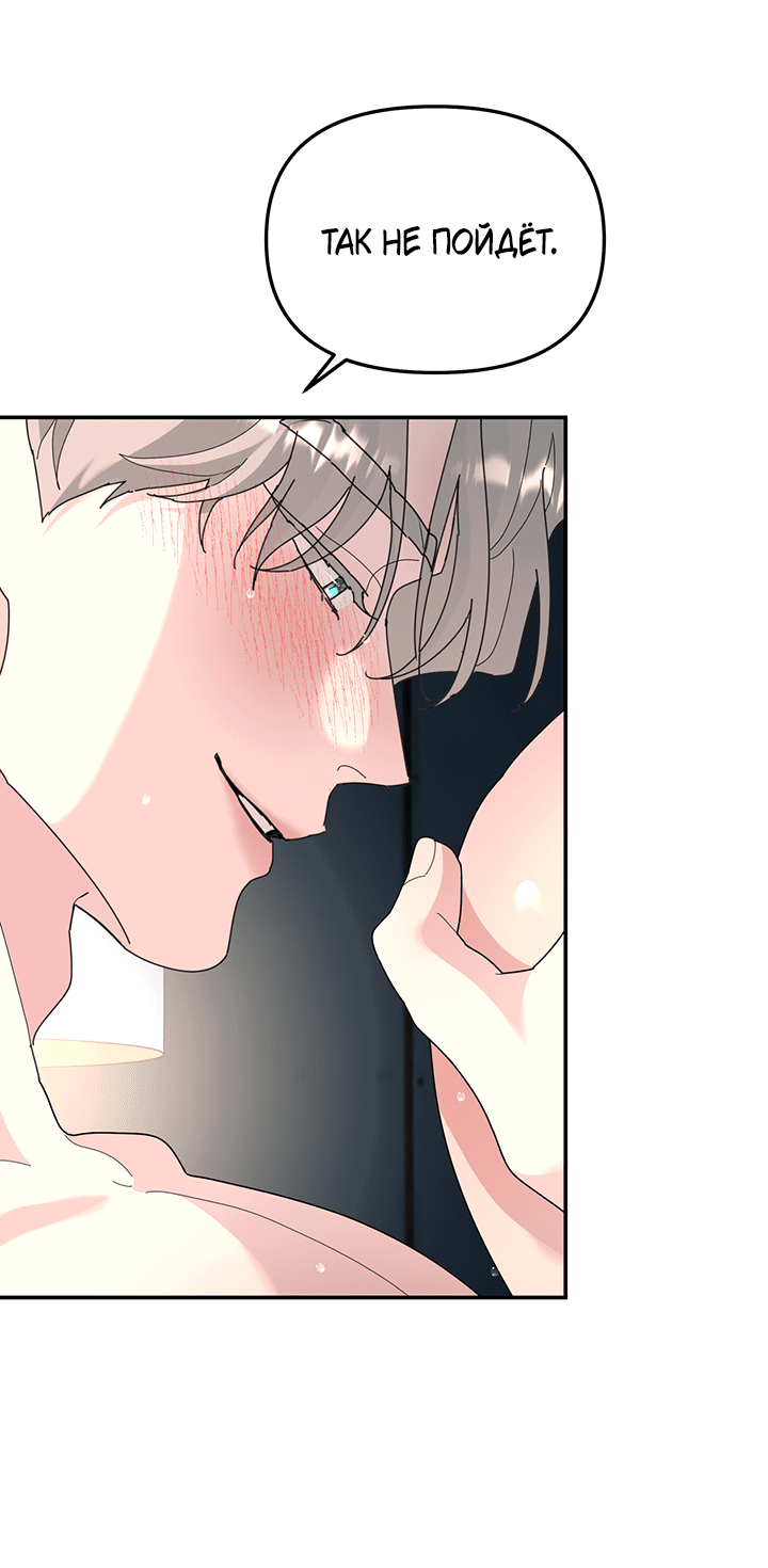 Манга Дерево без корней - Глава 91 Страница 8