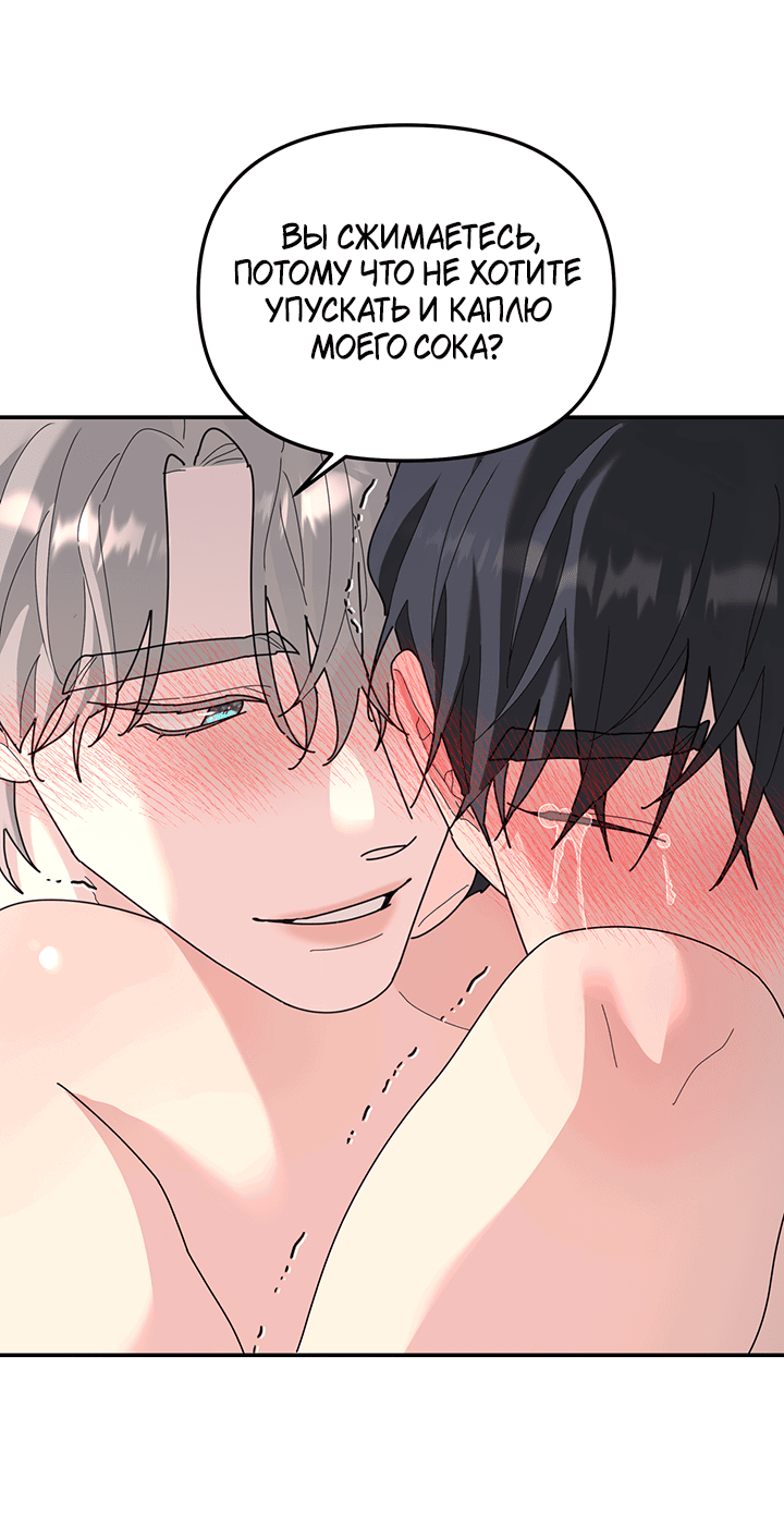 Манга Дерево без корней - Глава 91 Страница 48