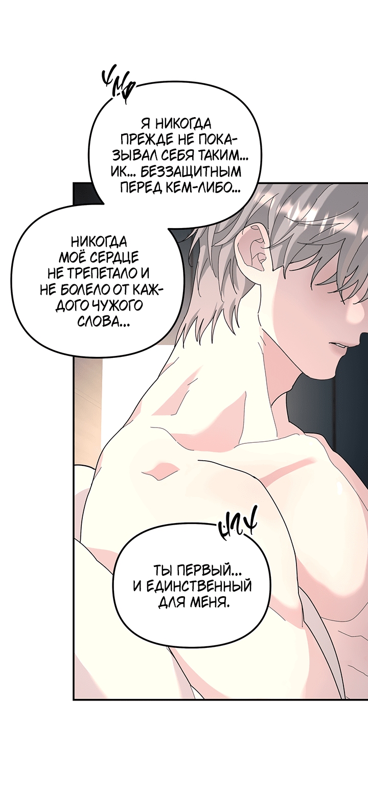 Манга Дерево без корней - Глава 91 Страница 14