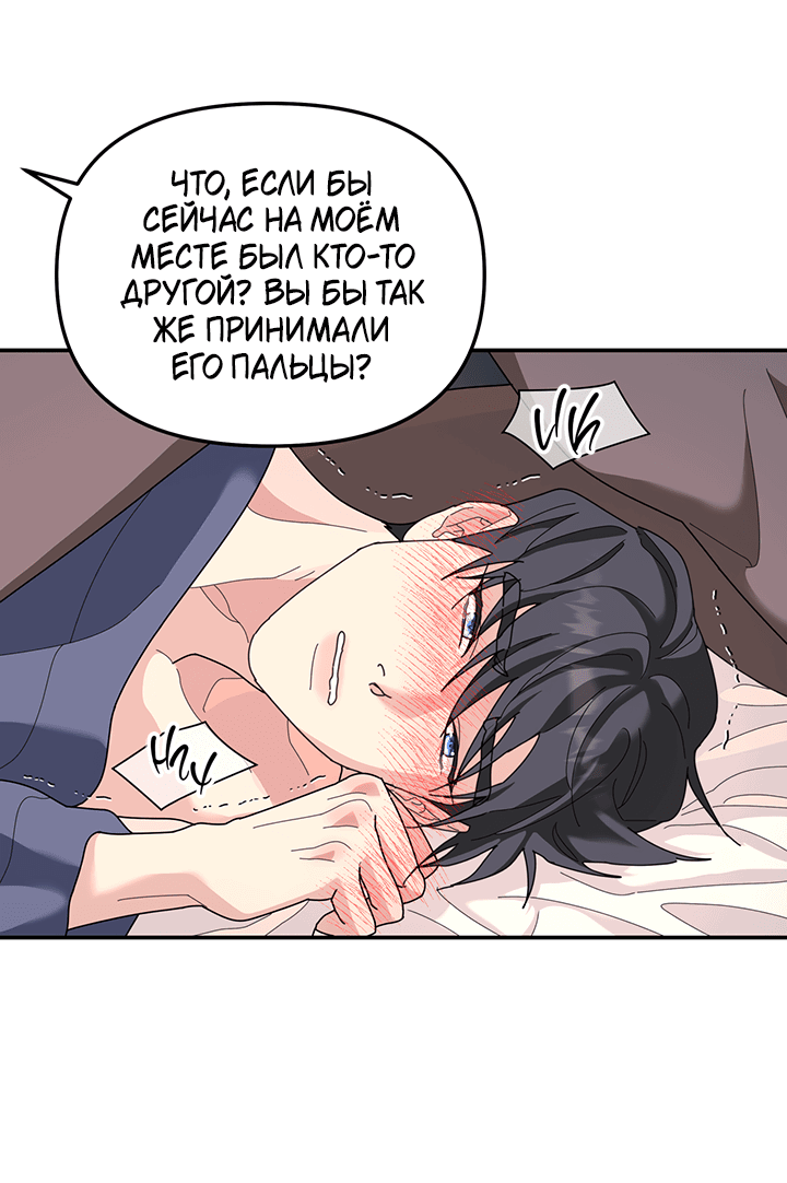 Манга Дерево без корней - Глава 91 Страница 11