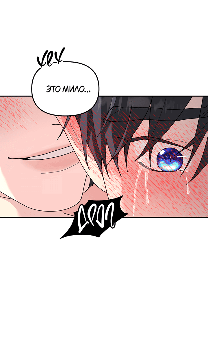 Манга Дерево без корней - Глава 91 Страница 49