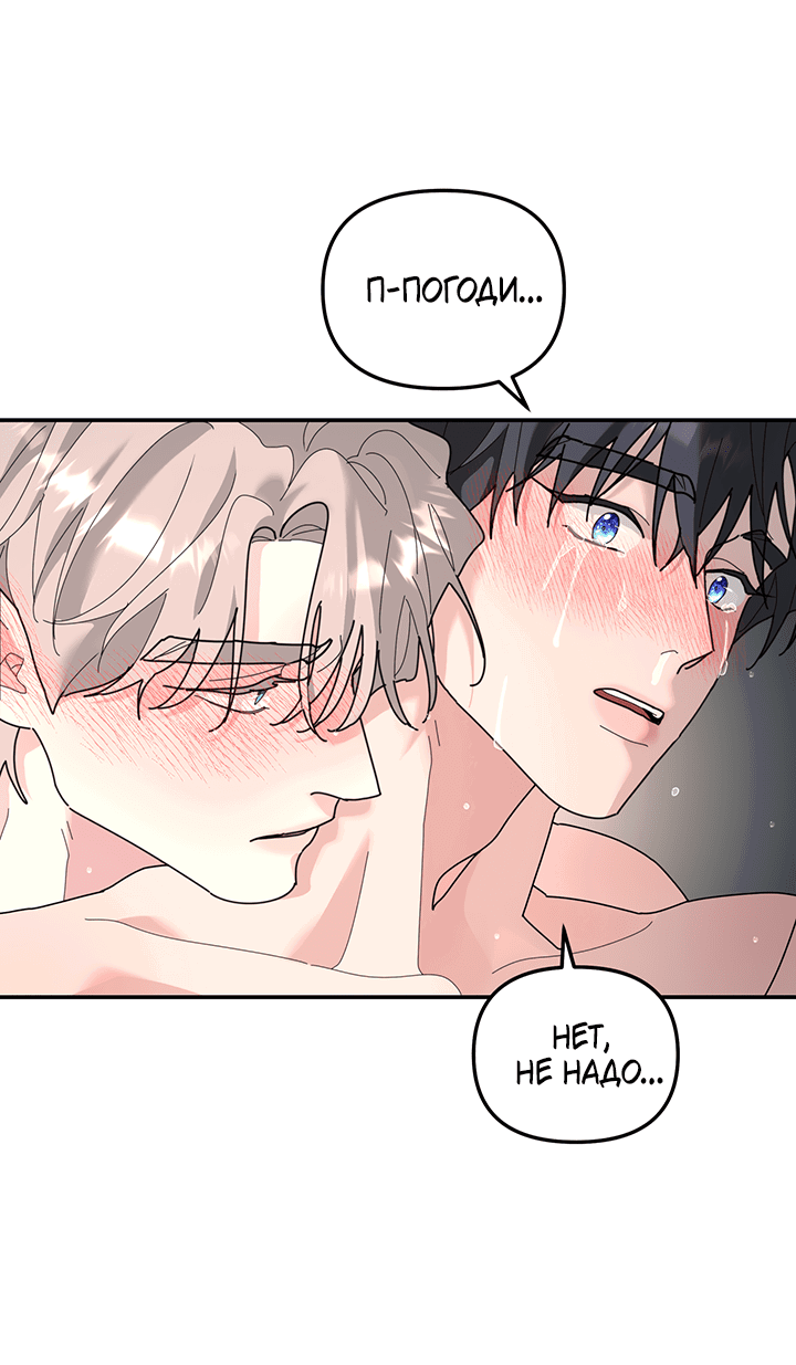 Манга Дерево без корней - Глава 91 Страница 28