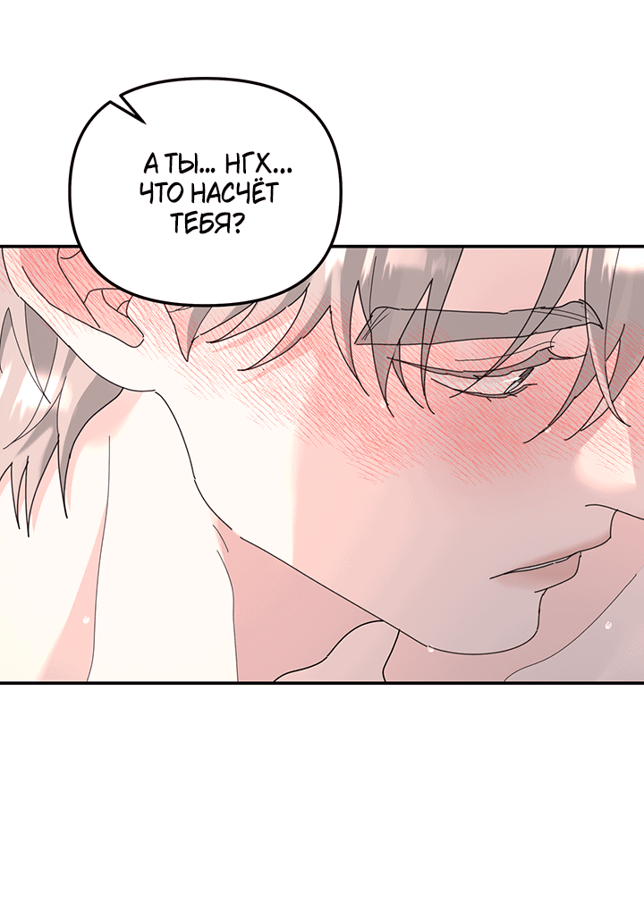 Манга Дерево без корней - Глава 91 Страница 22