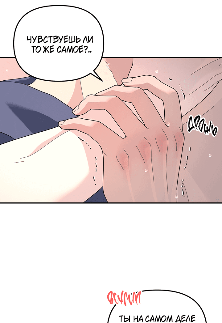 Манга Дерево без корней - Глава 91 Страница 23