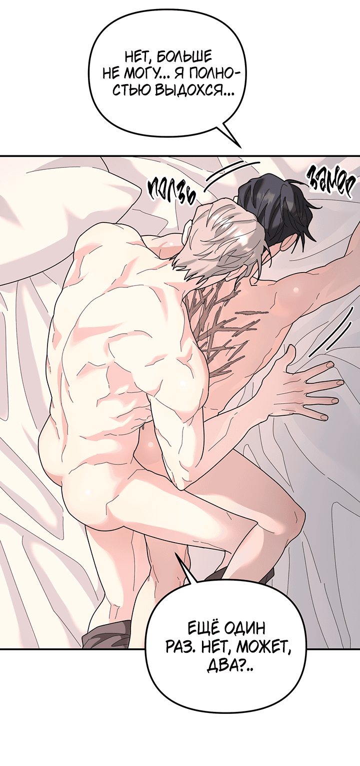 Манга Дерево без корней - Глава 91 Страница 57