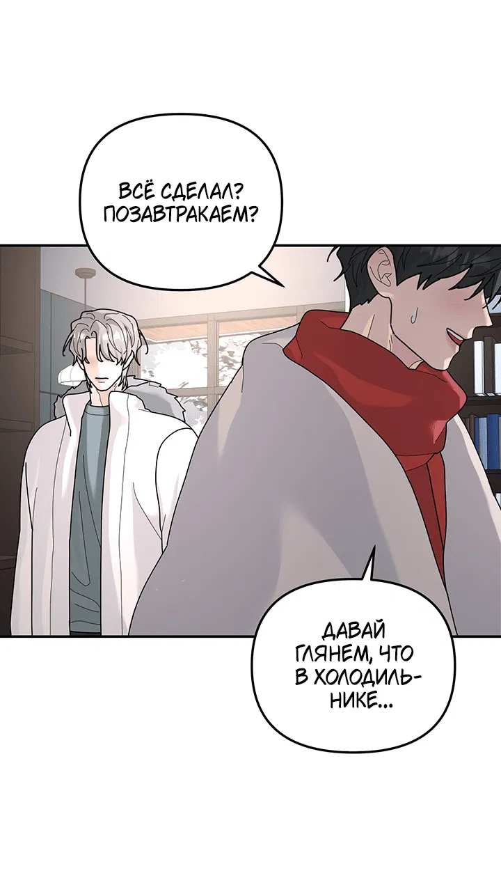 Манга Дерево без корней - Глава 92 Страница 37