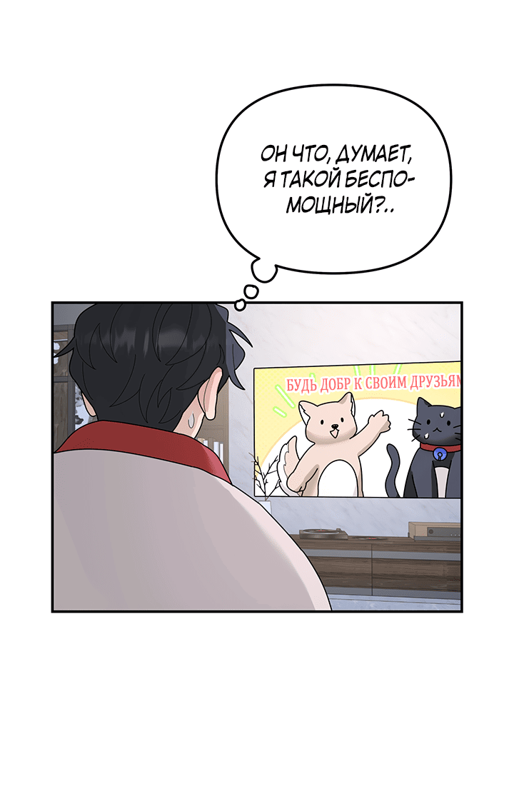 Манга Дерево без корней - Глава 92 Страница 22