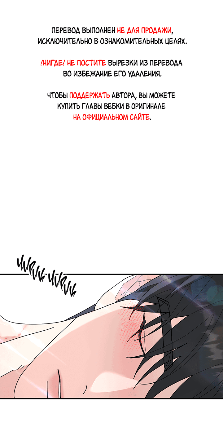 Манга Дерево без корней - Глава 92 Страница 1