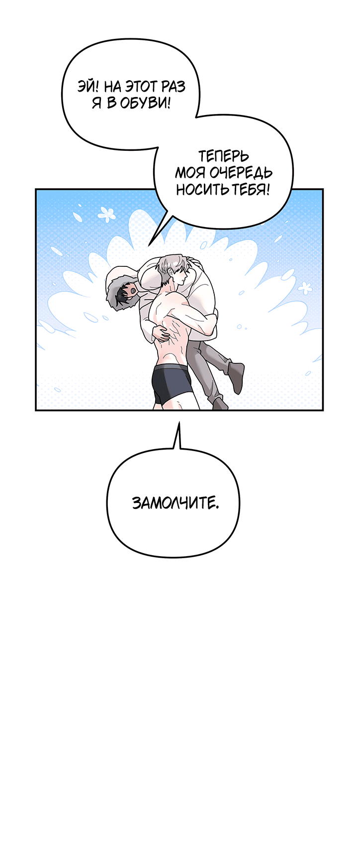 Манга Дерево без корней - Глава 92 Страница 19