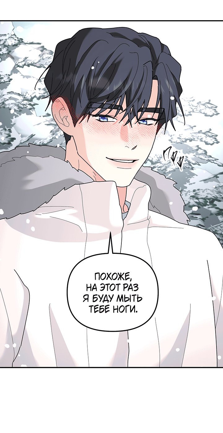 Манга Дерево без корней - Глава 92 Страница 16