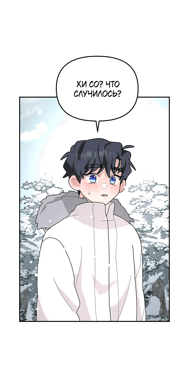 Манга Дерево без корней - Глава 92 Страница 13