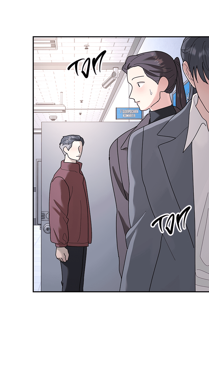 Манга Дерево без корней - Глава 92 Страница 55