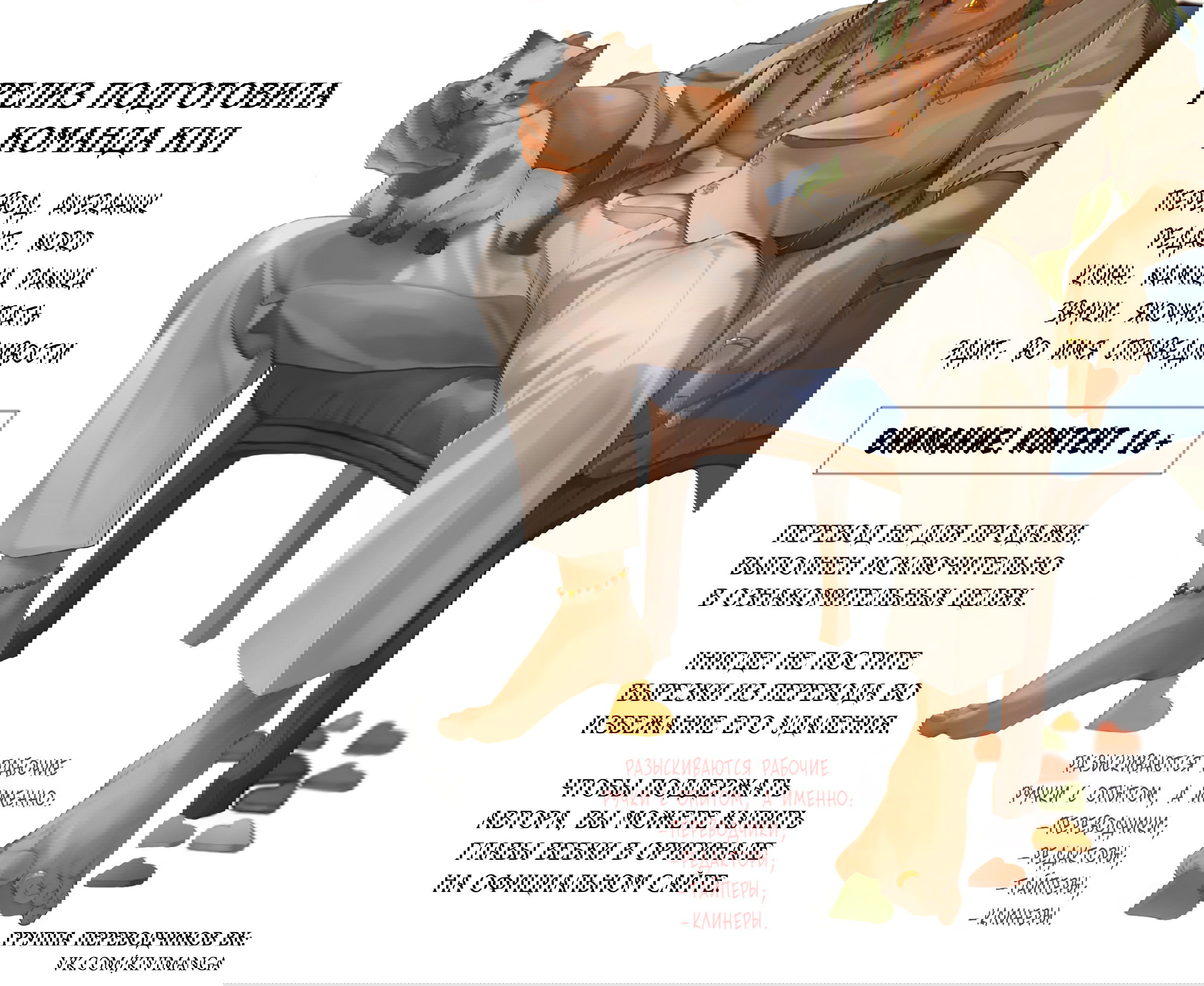 Манга Дерево без корней - Глава 92 Страница 57