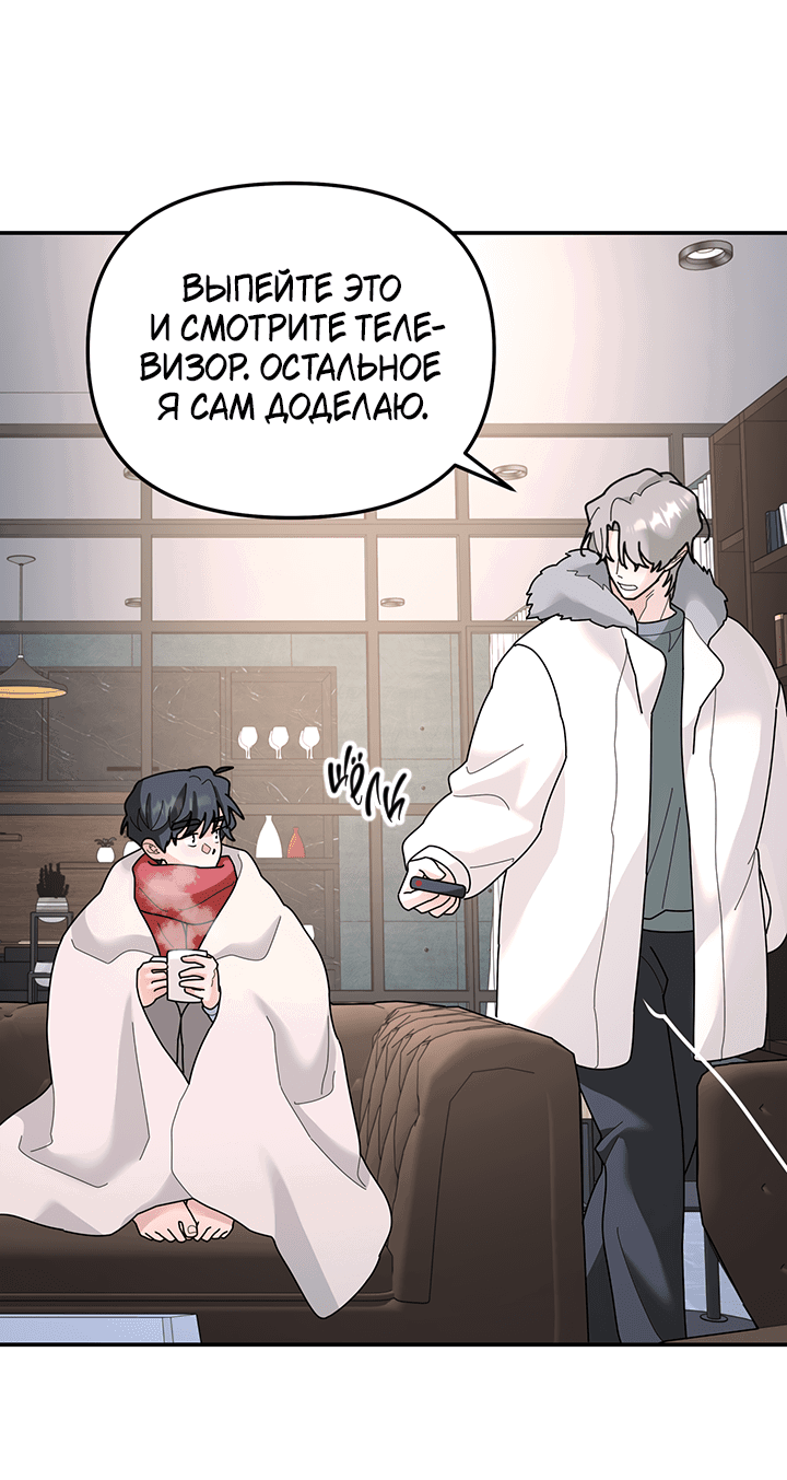 Манга Дерево без корней - Глава 92 Страница 21