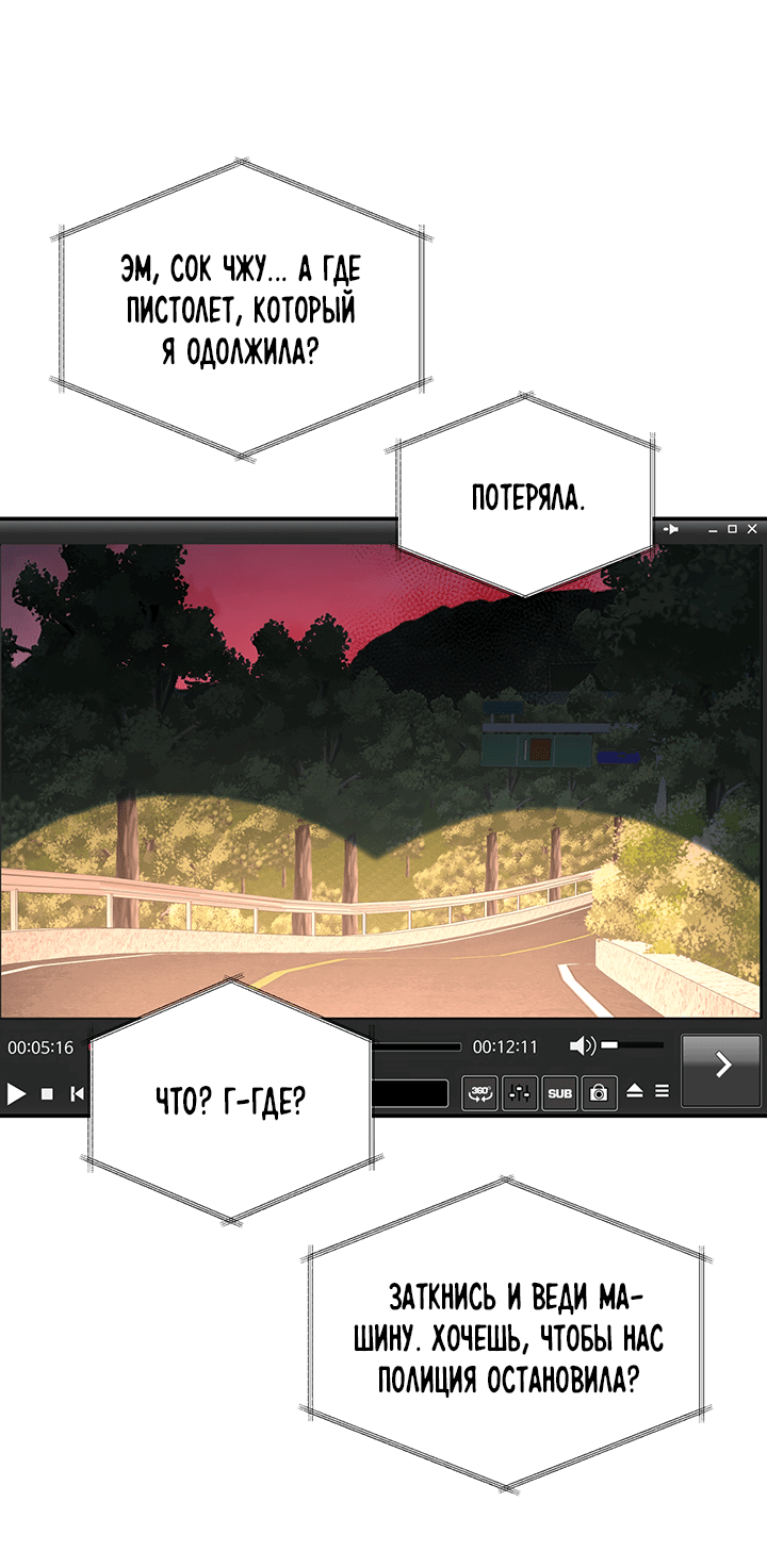 Манга Дерево без корней - Глава 92 Страница 40