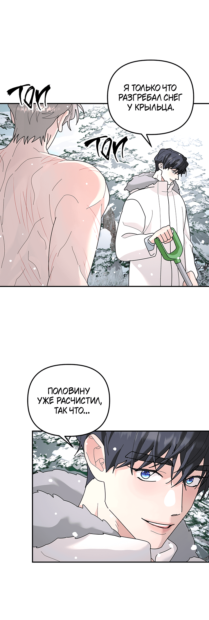 Манга Дерево без корней - Глава 92 Страница 17