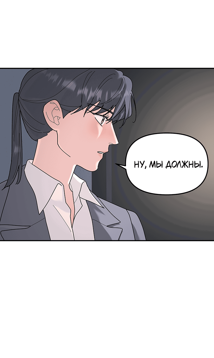 Манга Дерево без корней - Глава 92 Страница 50