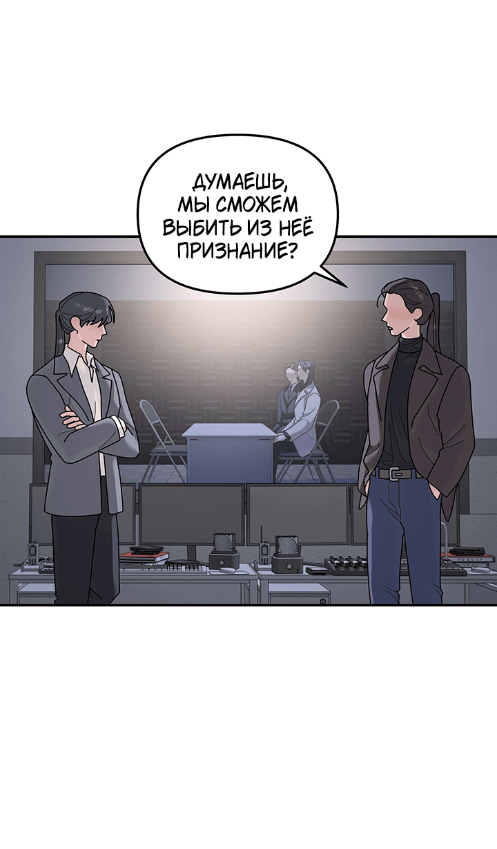 Манга Дерево без корней - Глава 92 Страница 49