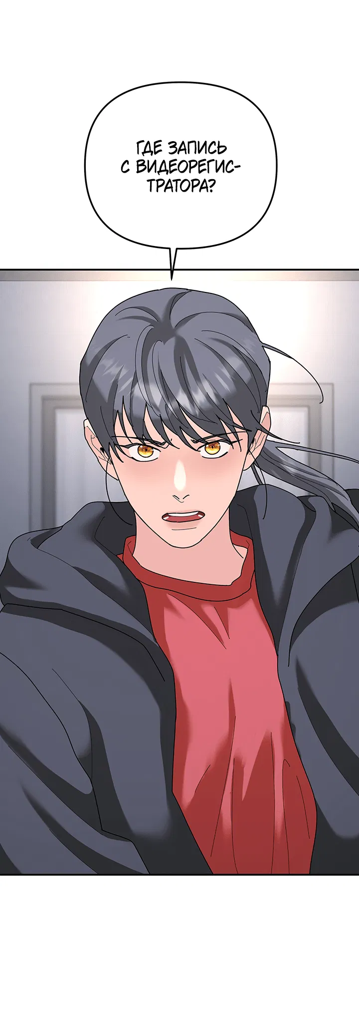 Манга Дерево без корней - Глава 93 Страница 17