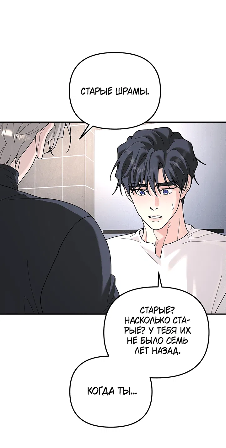 Манга Дерево без корней - Глава 93 Страница 48