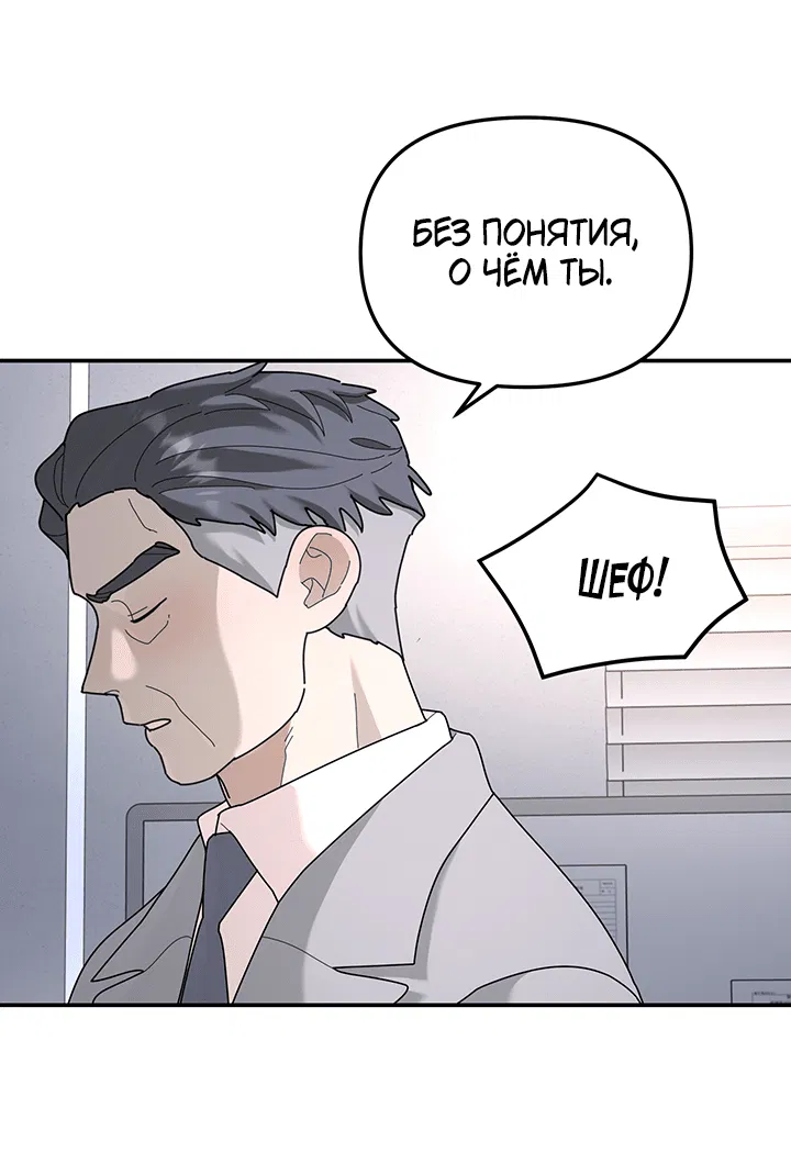 Манга Дерево без корней - Глава 93 Страница 19