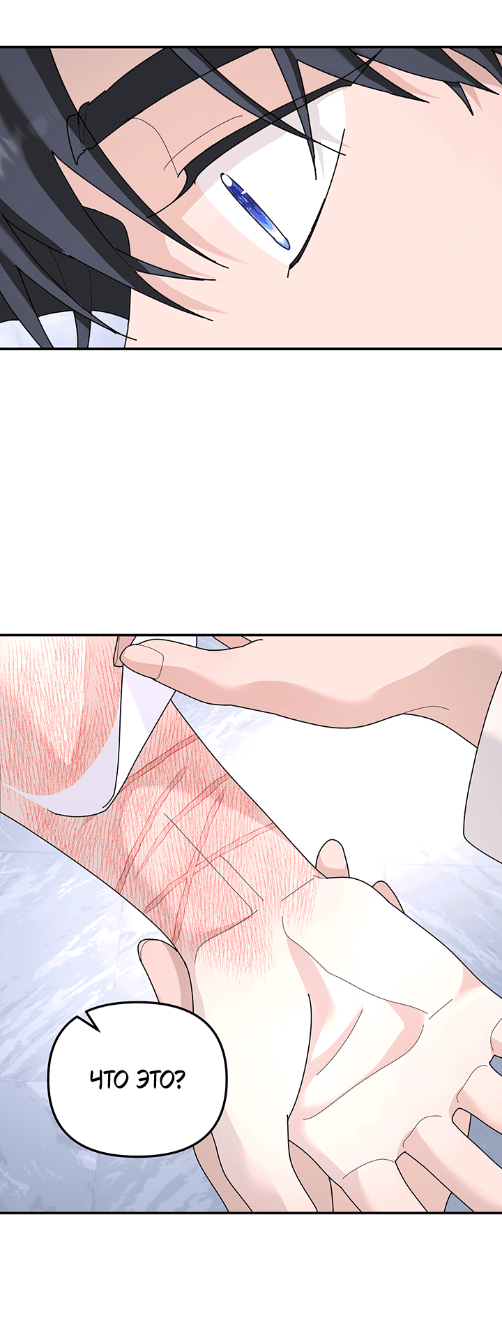 Манга Дерево без корней - Глава 93 Страница 47