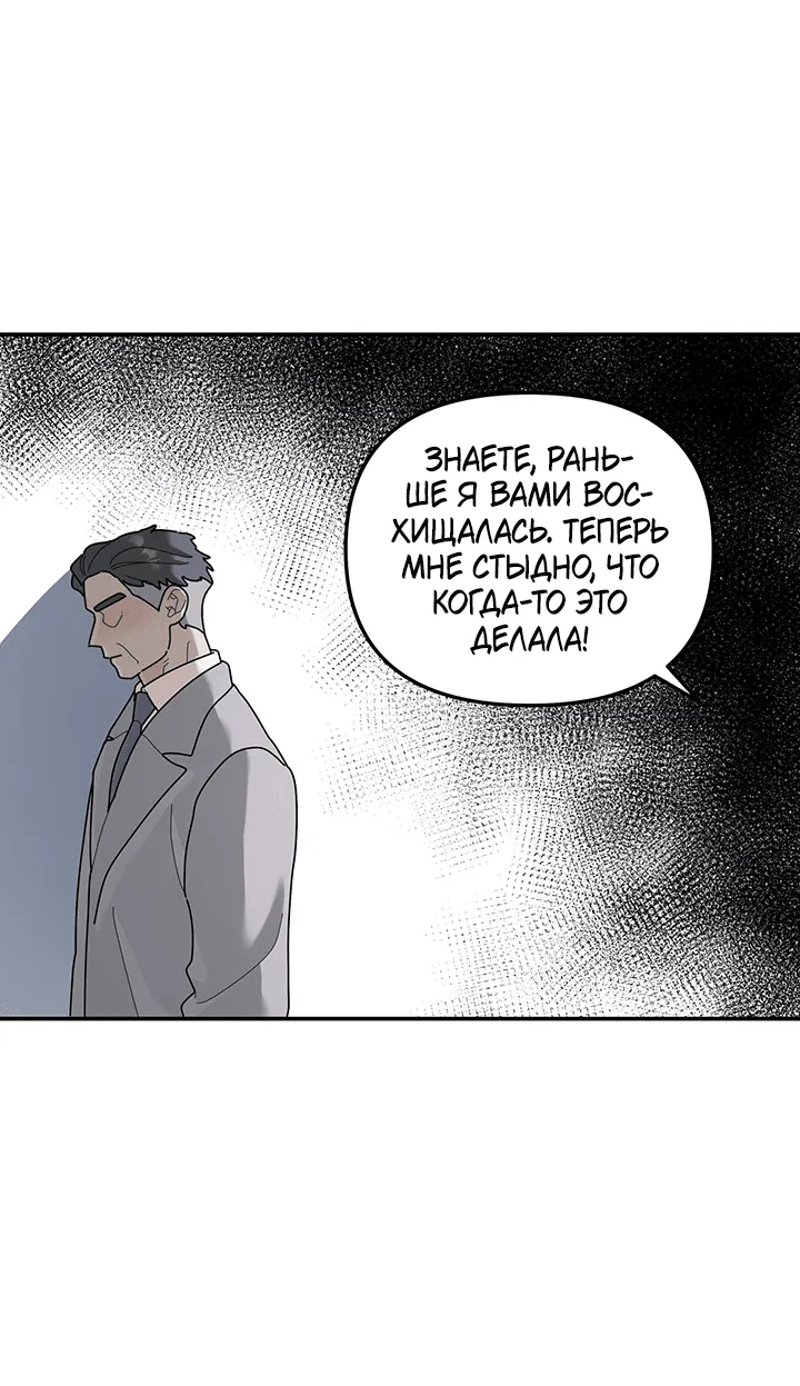 Манга Дерево без корней - Глава 93 Страница 25