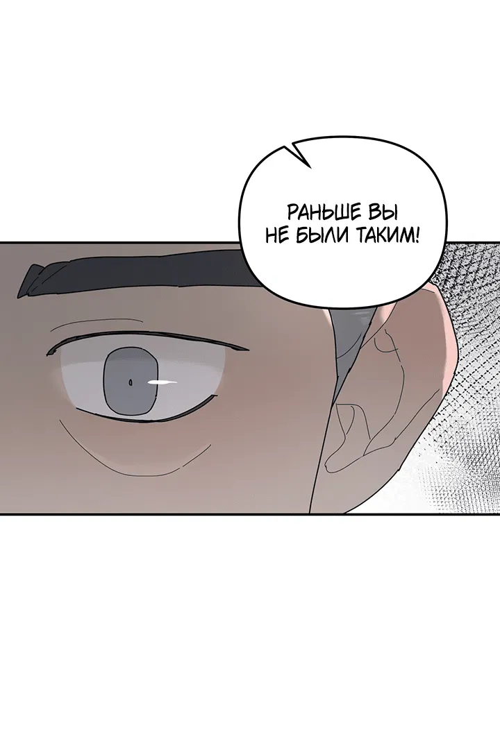 Манга Дерево без корней - Глава 93 Страница 23