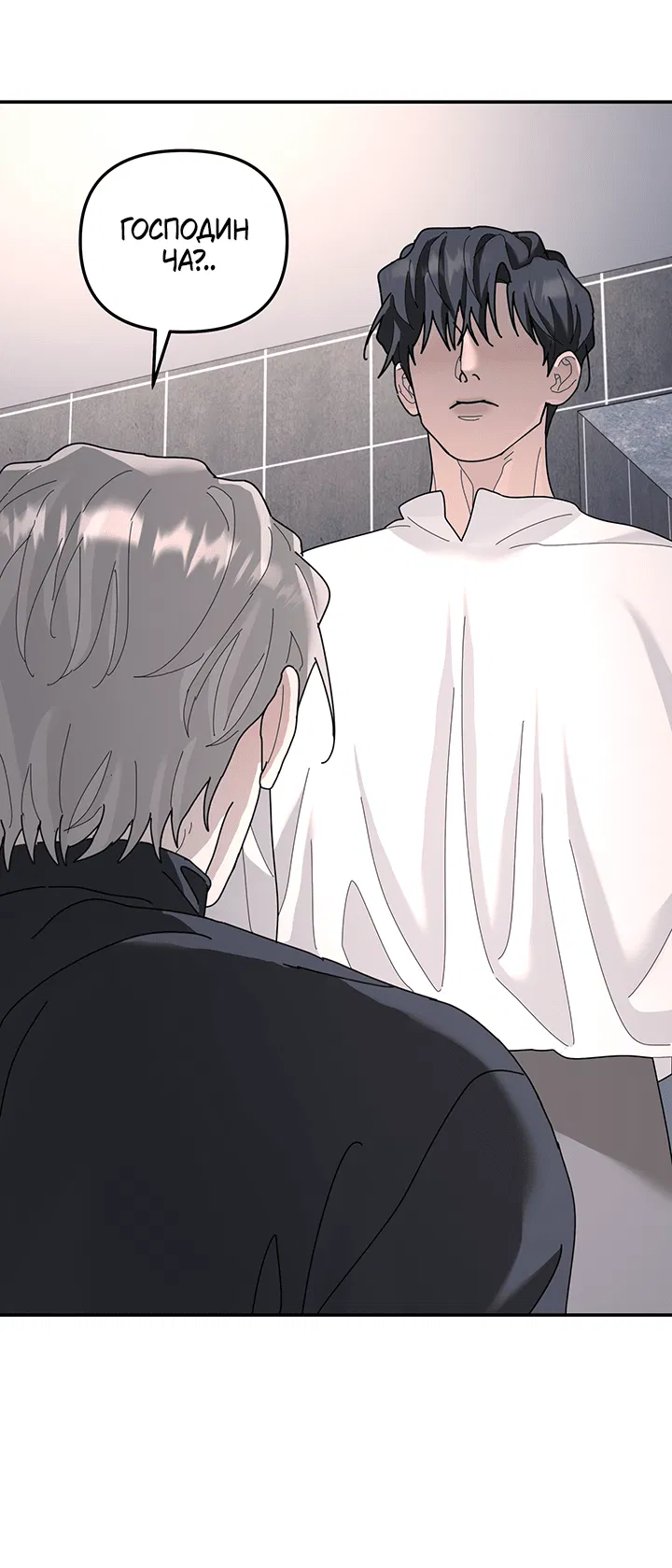 Манга Дерево без корней - Глава 93 Страница 57