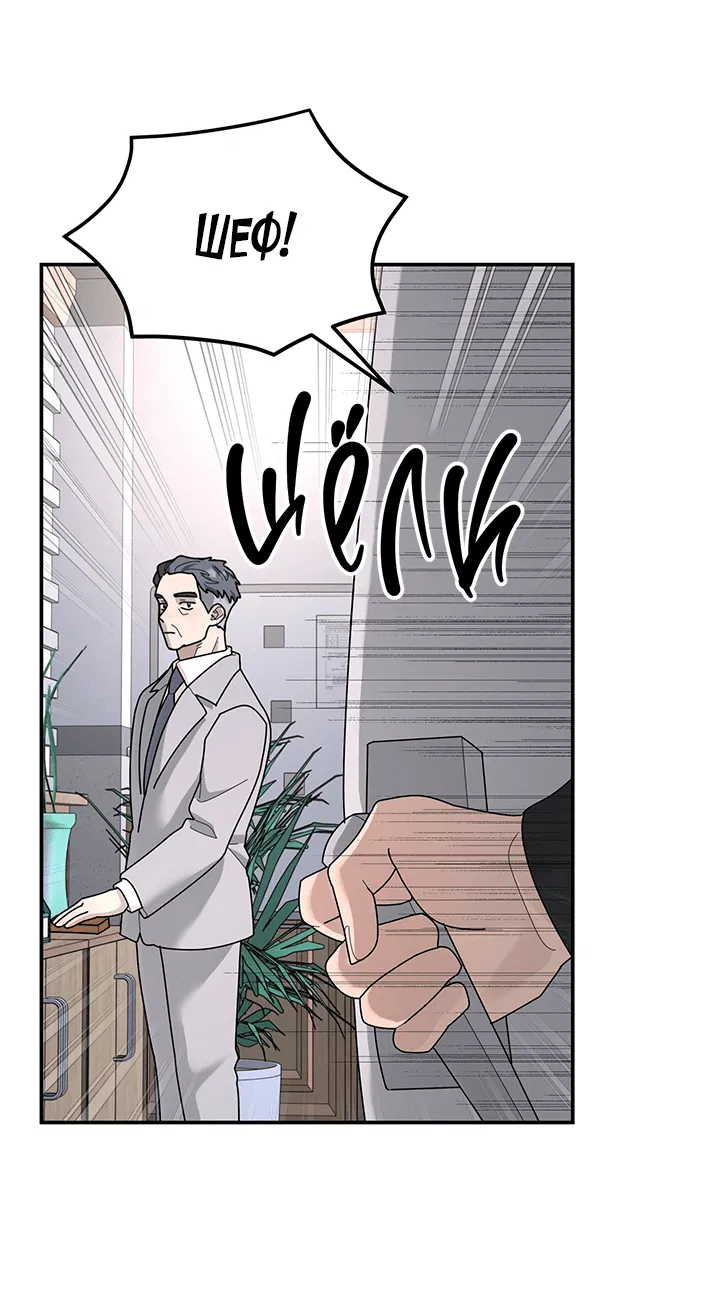 Манга Дерево без корней - Глава 93 Страница 16