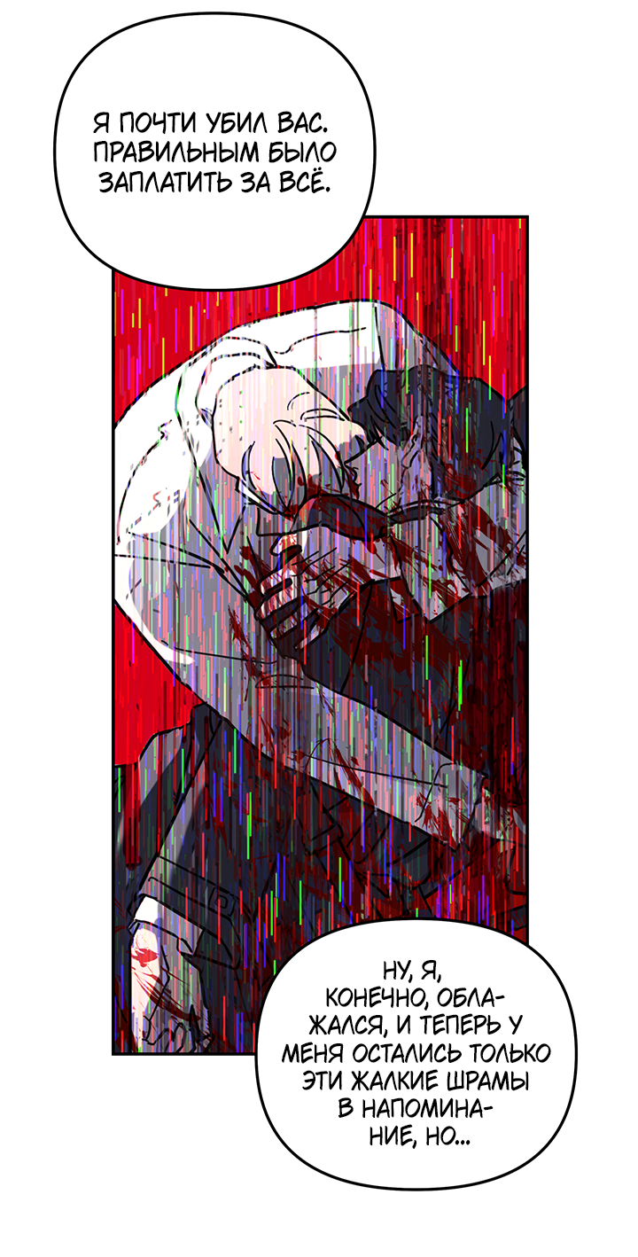 Манга Дерево без корней - Глава 93 Страница 54