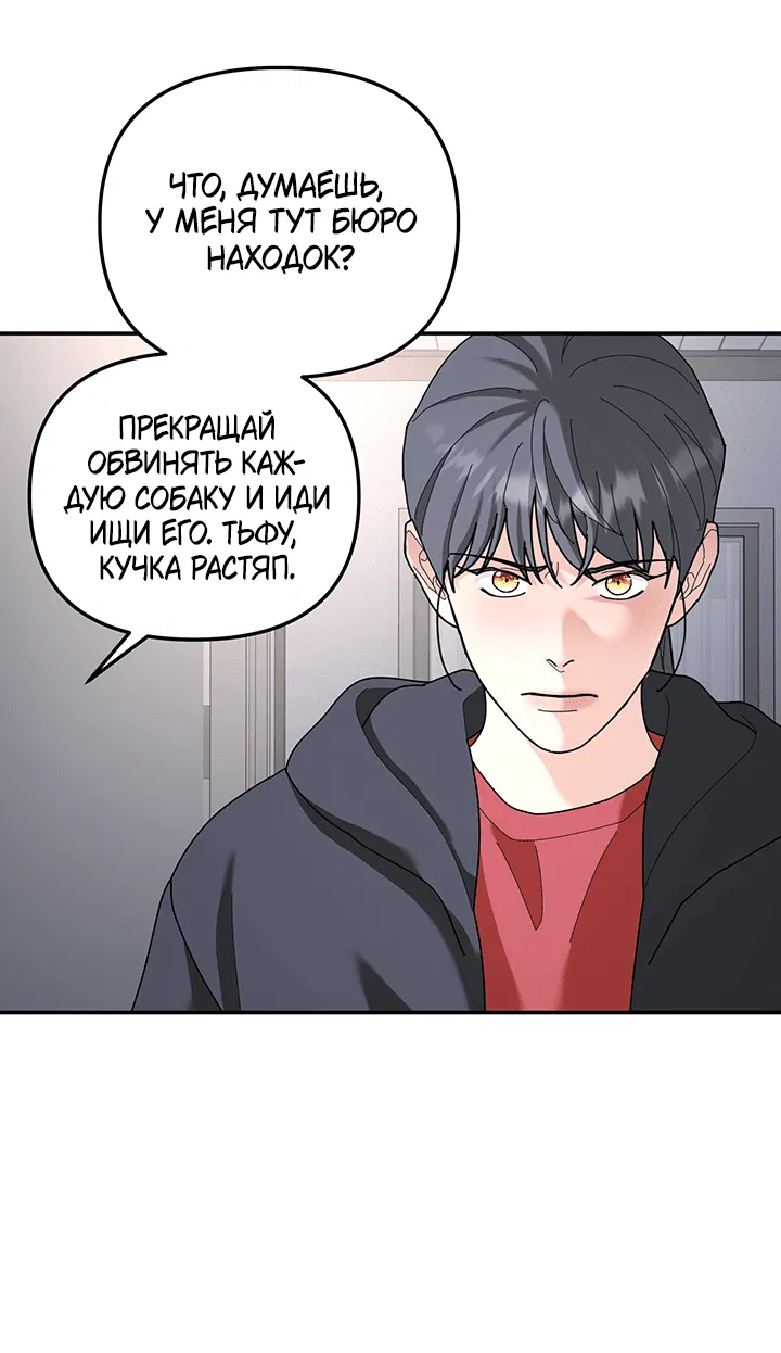 Манга Дерево без корней - Глава 93 Страница 20