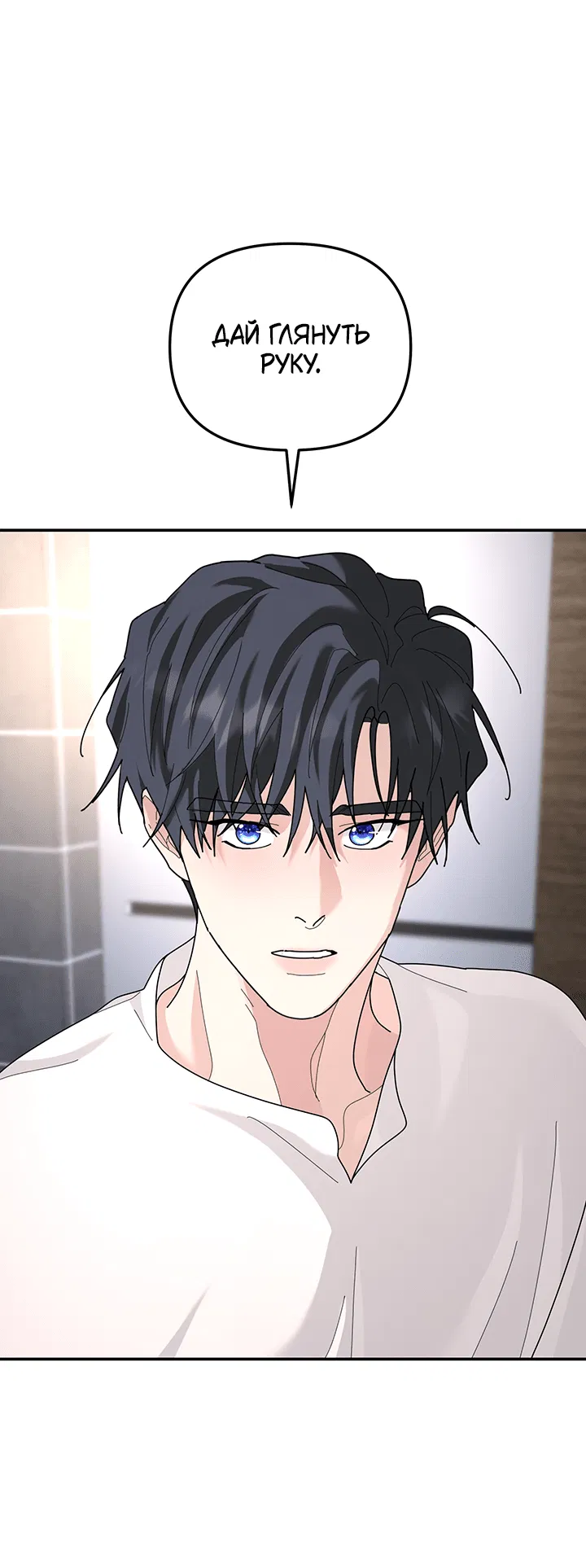 Манга Дерево без корней - Глава 93 Страница 42