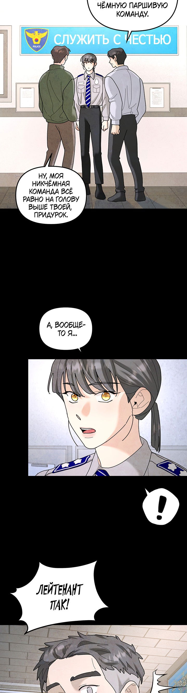 Манга Дерево без корней - Глава 93 Страница 6