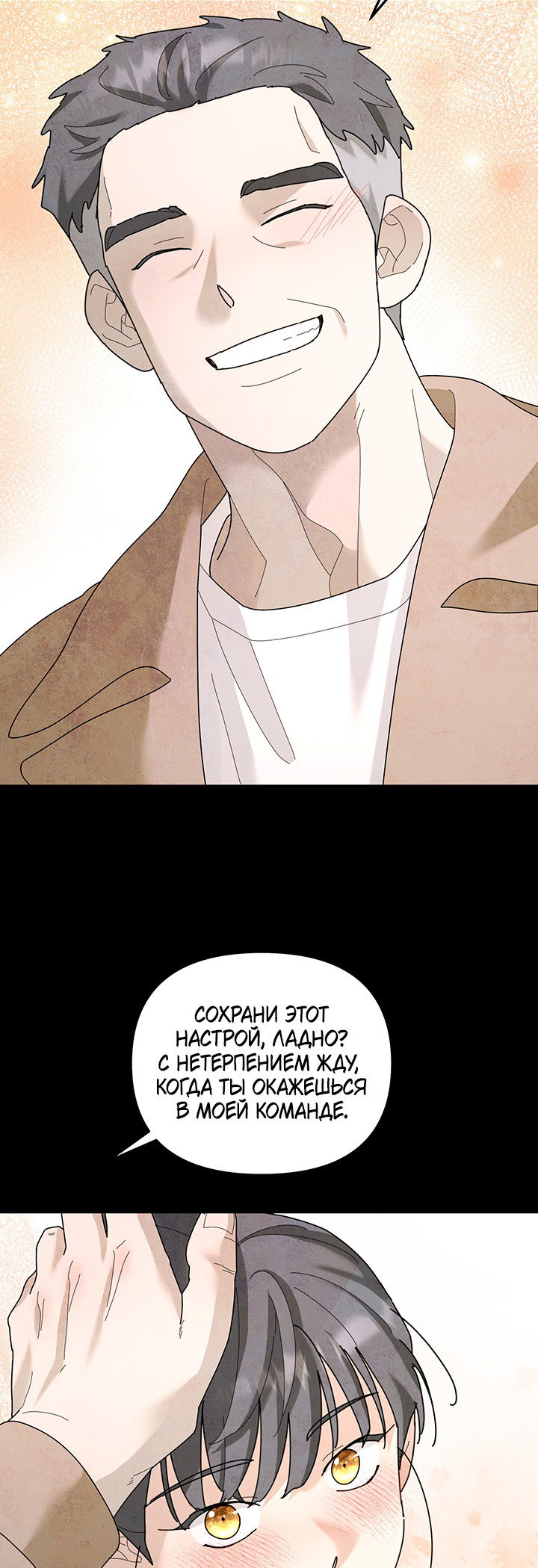 Манга Дерево без корней - Глава 93 Страница 11