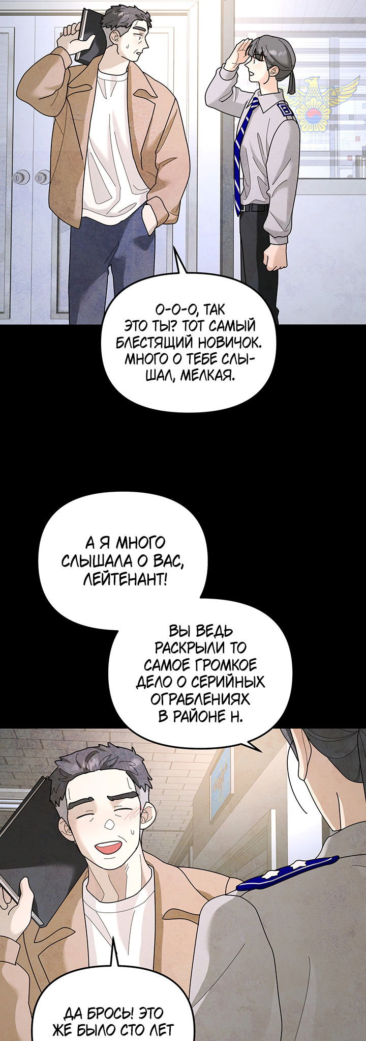 Манга Дерево без корней - Глава 93 Страница 8