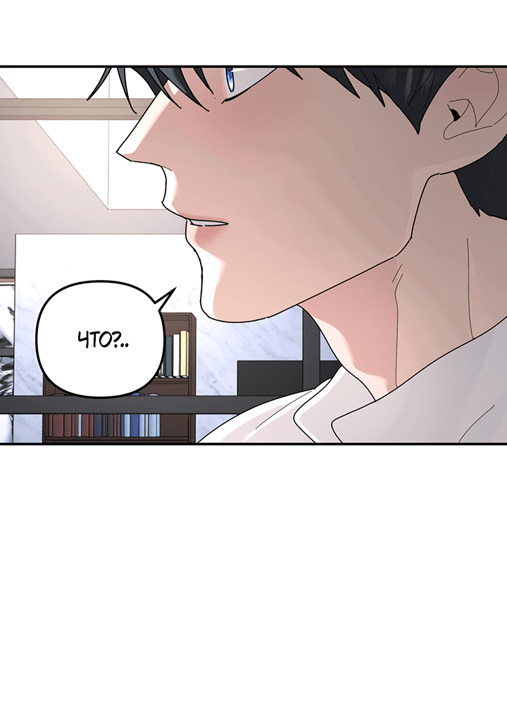 Манга Дерево без корней - Глава 93 Страница 53