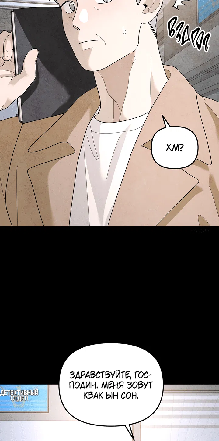 Манга Дерево без корней - Глава 93 Страница 7