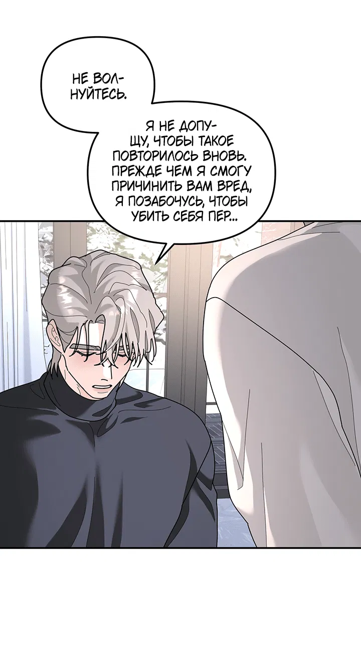 Манга Дерево без корней - Глава 93 Страница 55