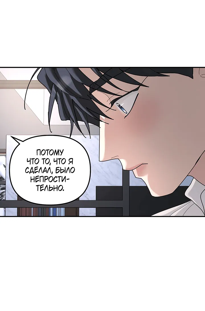 Манга Дерево без корней - Глава 93 Страница 52