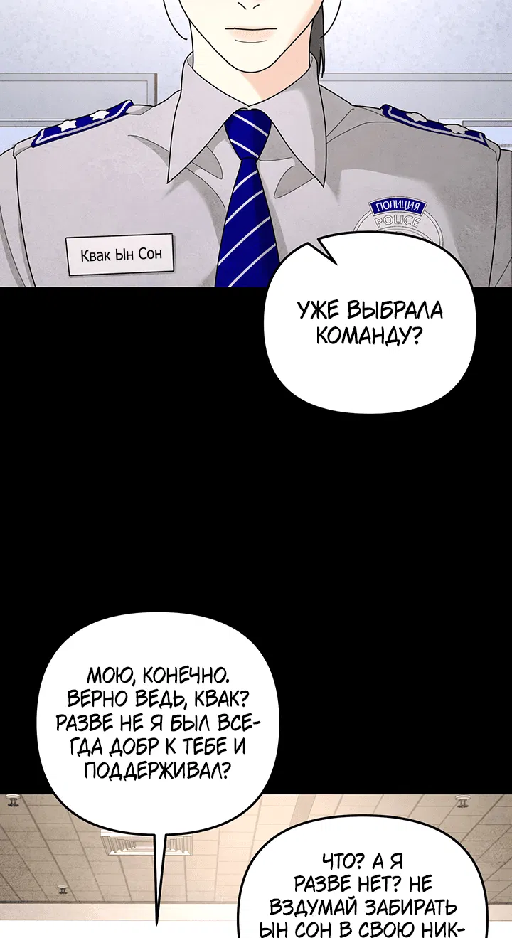 Манга Дерево без корней - Глава 93 Страница 5